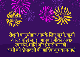 Diwali Wishes Quotes 2024 In Hindi HD Photos
